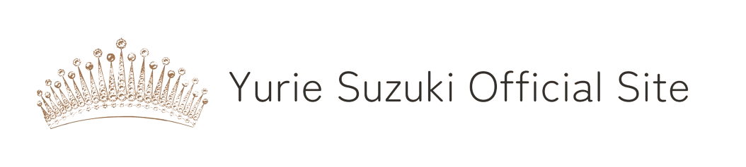 鈴木友里恵オフィシャルサイト